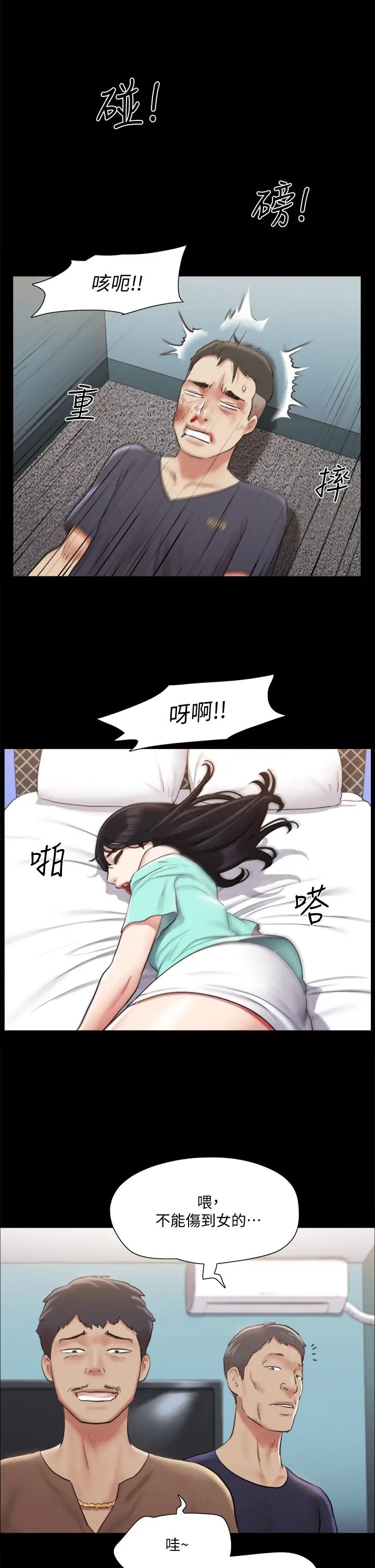 [韩国漫画] 合意之下 剧情,熟女人妻,巨乳大奶#[38P]-37