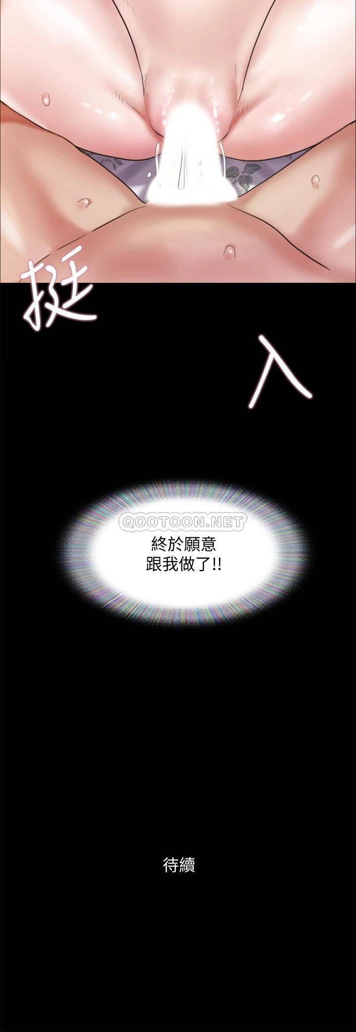 [韩国漫画] 合意之下 剧情,熟女人妻,巨乳大奶#[37P]-37