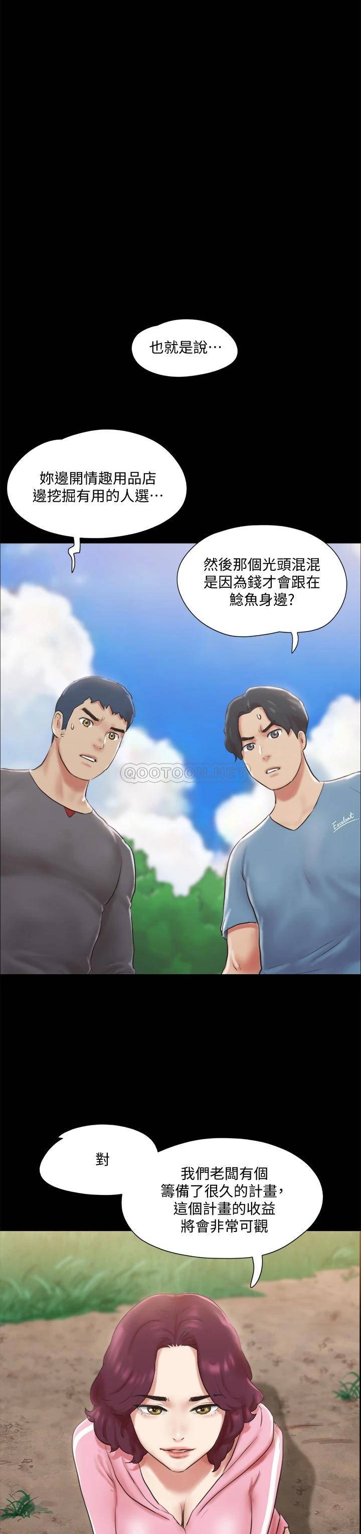 [韩国漫画] 合意之下 剧情,熟女人妻,巨乳大奶#[43P]-36