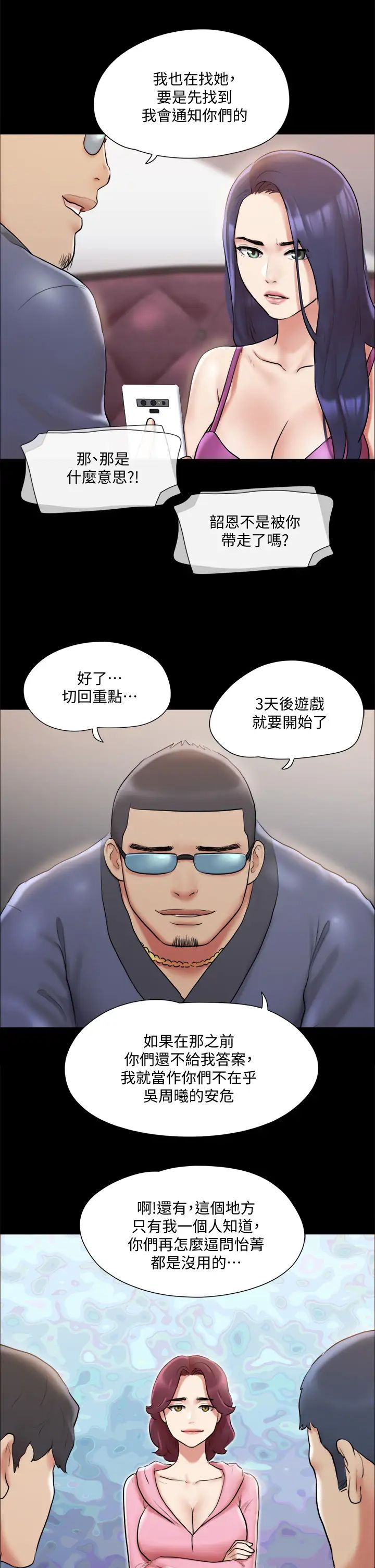 [韩国漫画] 合意之下 剧情,熟女人妻,巨乳大奶#[36P]-11
