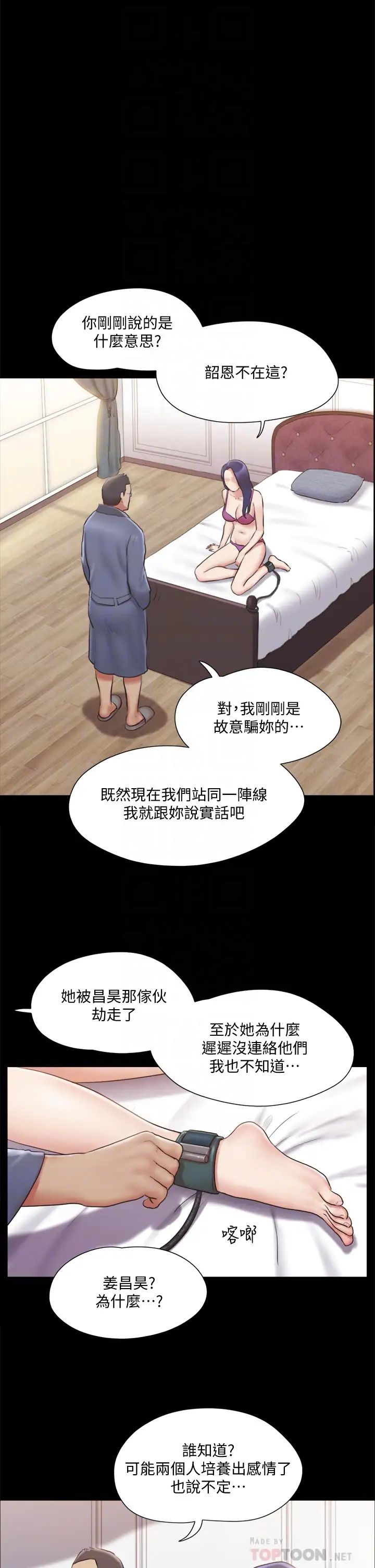 [韩国漫画] 合意之下 剧情,熟女人妻,巨乳大奶#[36P]-14