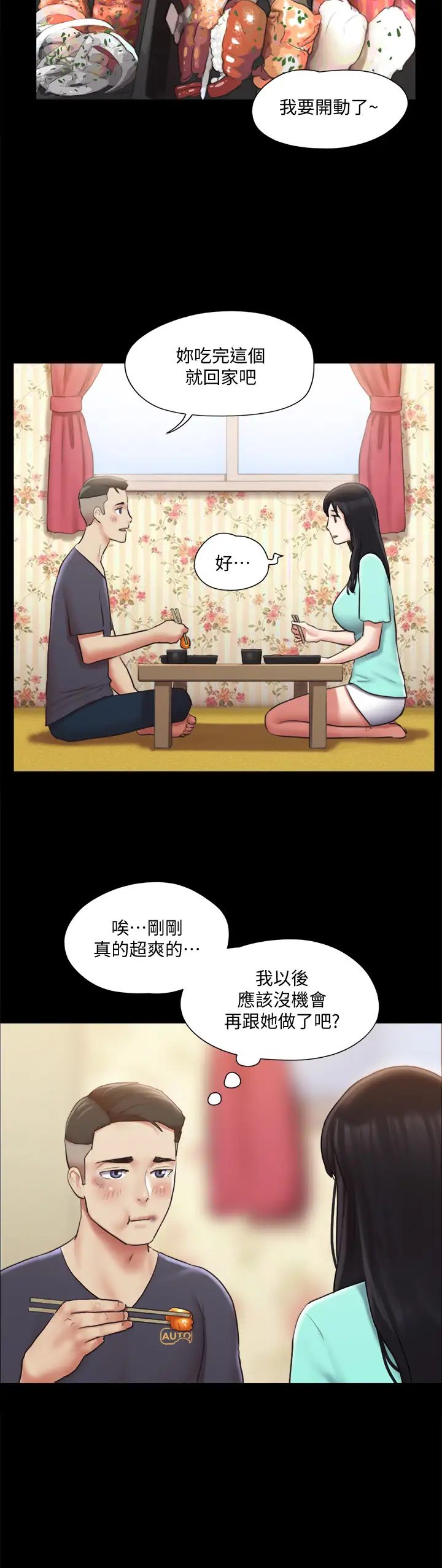 [韩国漫画] 合意之下 剧情,熟女人妻,巨乳大奶#[36P]-19
