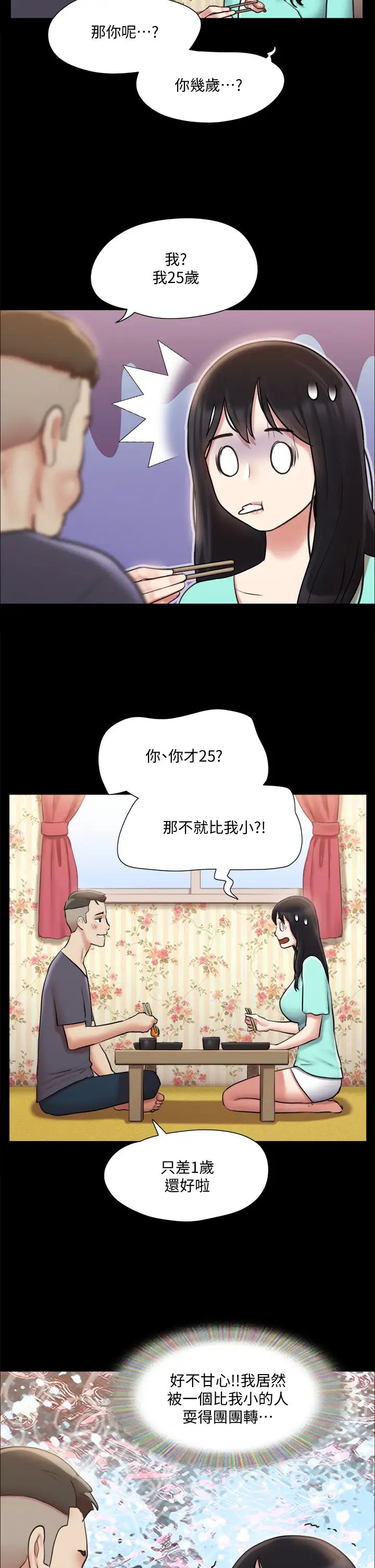 [韩国漫画] 合意之下 剧情,熟女人妻,巨乳大奶#[36P]-21