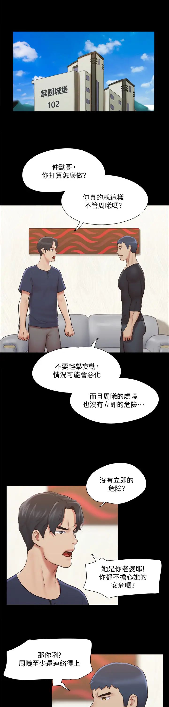 [韩国漫画] 合意之下 剧情,熟女人妻,巨乳大奶#[36P]-23