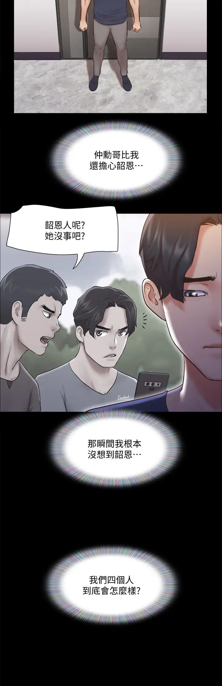 [韩国漫画] 合意之下 剧情,熟女人妻,巨乳大奶#[36P]-25