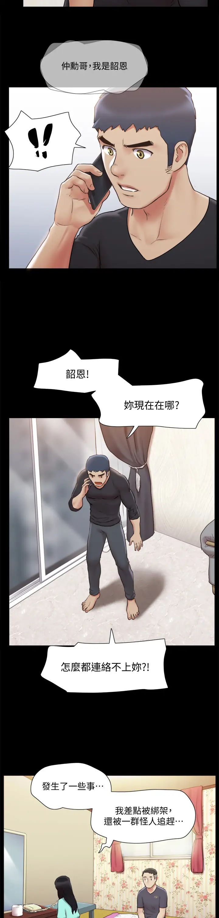 [韩国漫画] 合意之下 剧情,熟女人妻,巨乳大奶#[36P]-27