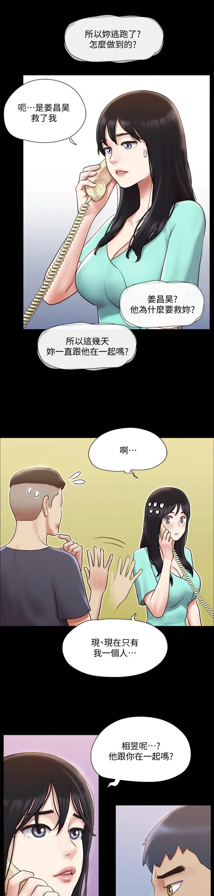 [韩国漫画] 合意之下 剧情,熟女人妻,巨乳大奶#[36P]-29