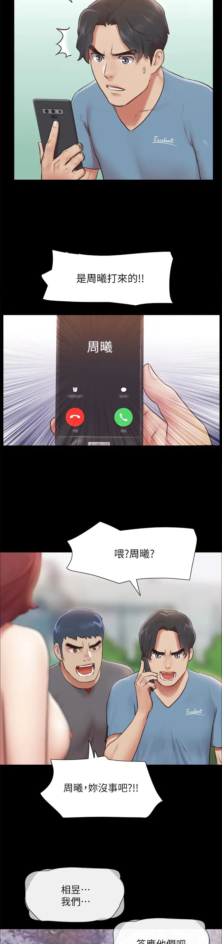 [韩国漫画] 合意之下 剧情,熟女人妻,巨乳大奶#[36P]-3