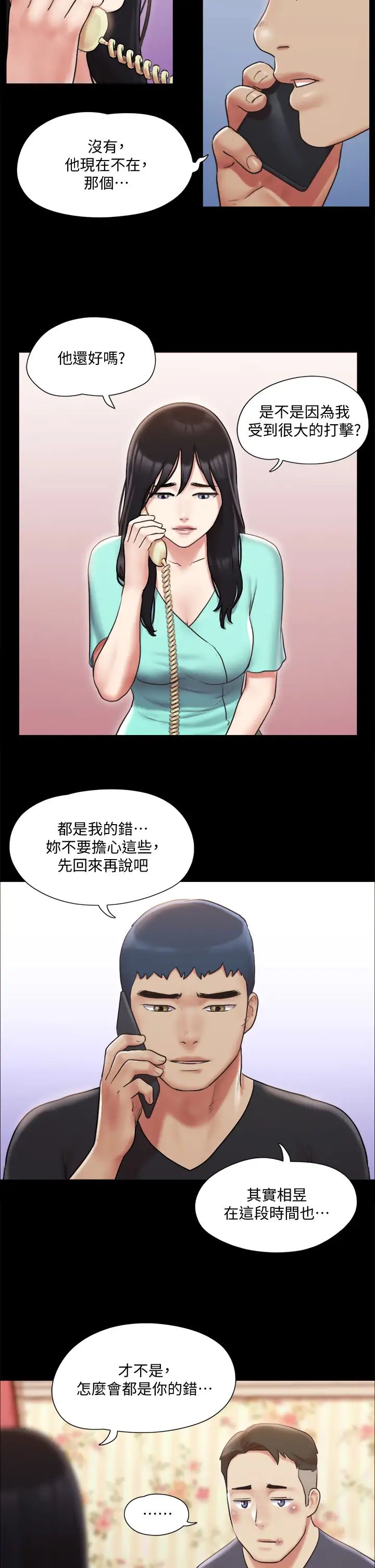 [韩国漫画] 合意之下 剧情,熟女人妻,巨乳大奶#[36P]-30