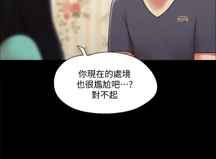 [韩国漫画] 合意之下 剧情,熟女人妻,巨乳大奶#[36P]-31