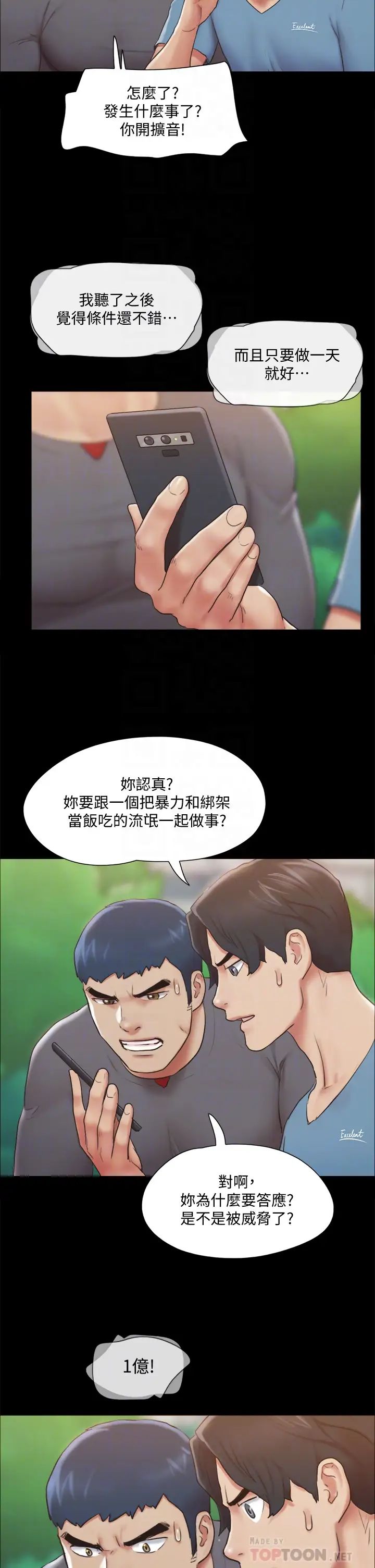 [韩国漫画] 合意之下 剧情,熟女人妻,巨乳大奶#[36P]-6
