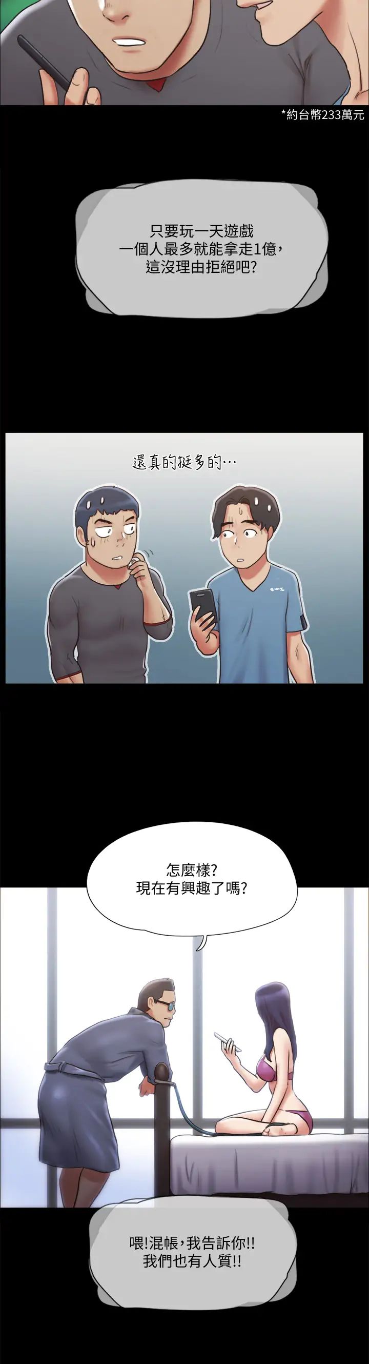 [韩国漫画] 合意之下 剧情,熟女人妻,巨乳大奶#[36P]-7