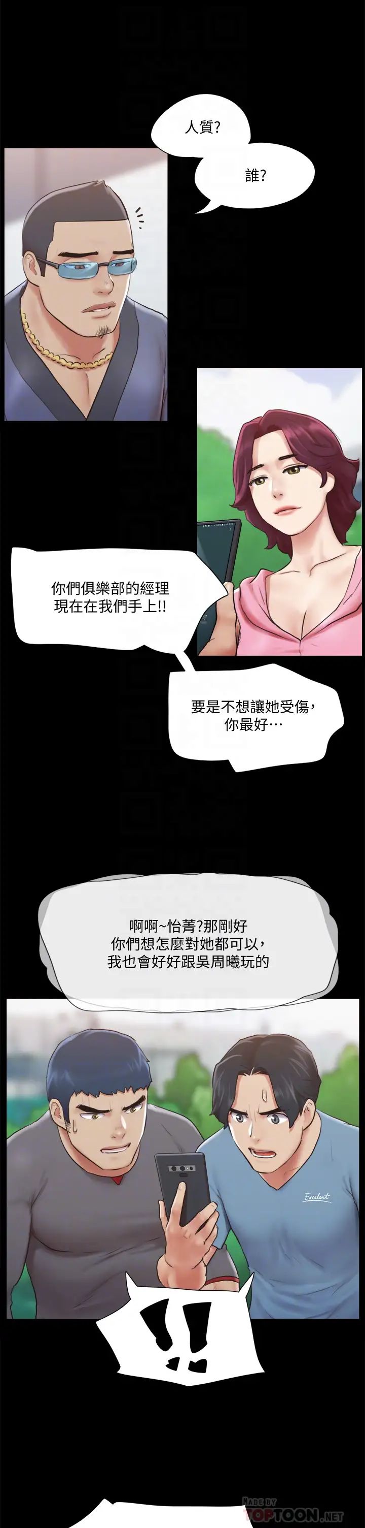 [韩国漫画] 合意之下 剧情,熟女人妻,巨乳大奶#[36P]-8
