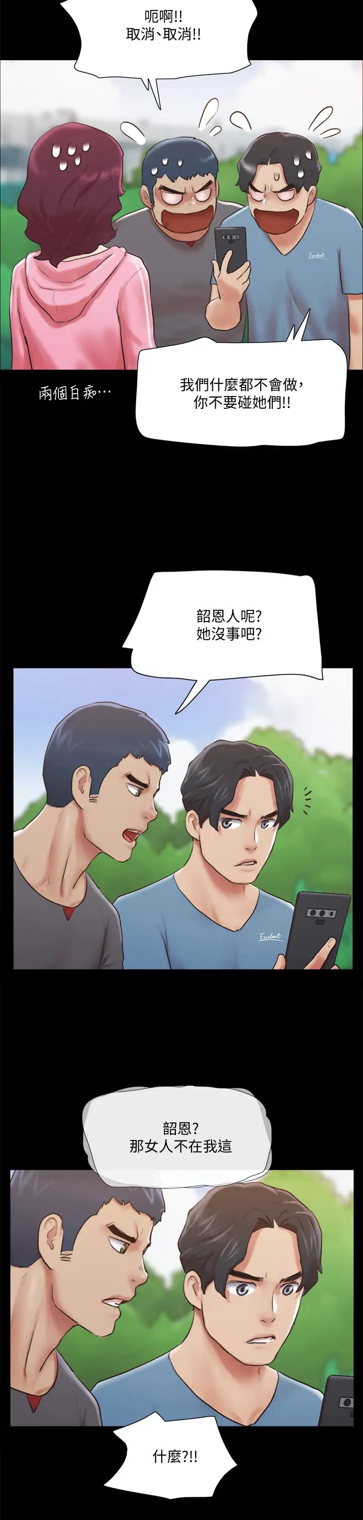[韩国漫画] 合意之下 剧情,熟女人妻,巨乳大奶#[36P]-9