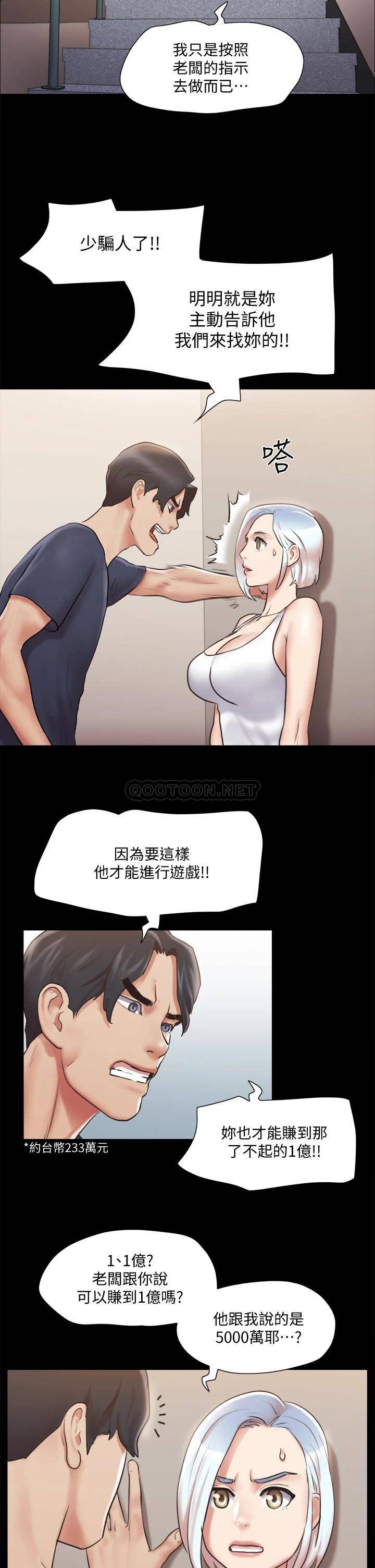 [韩国漫画] 合意之下 剧情,熟女人妻,巨乳大奶#[38P]-22