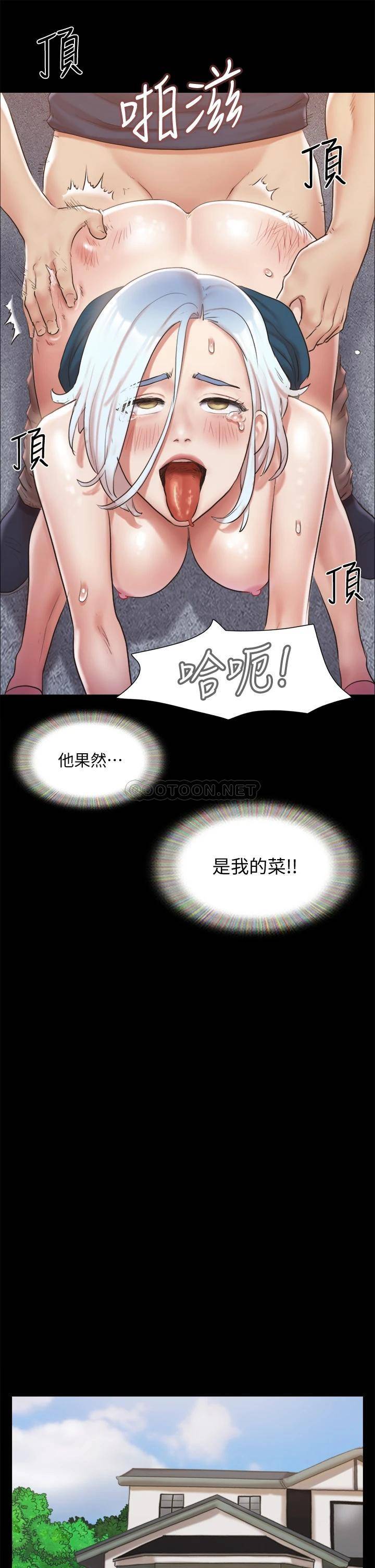 [韩国漫画] 合意之下 剧情,熟女人妻,巨乳大奶#[38P]-33