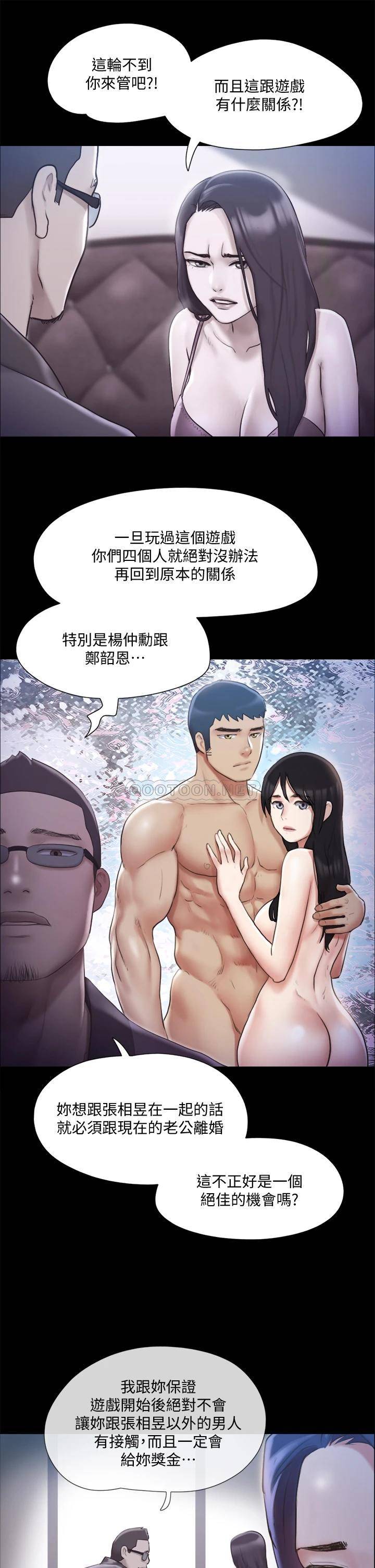 [韩国漫画] 合意之下 剧情,熟女人妻,巨乳大奶#[38P]-36