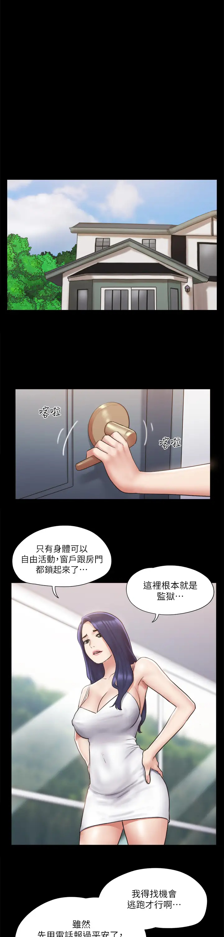 [韩国漫画] 合意之下 剧情,熟女人妻,巨乳大奶#[38P]-1