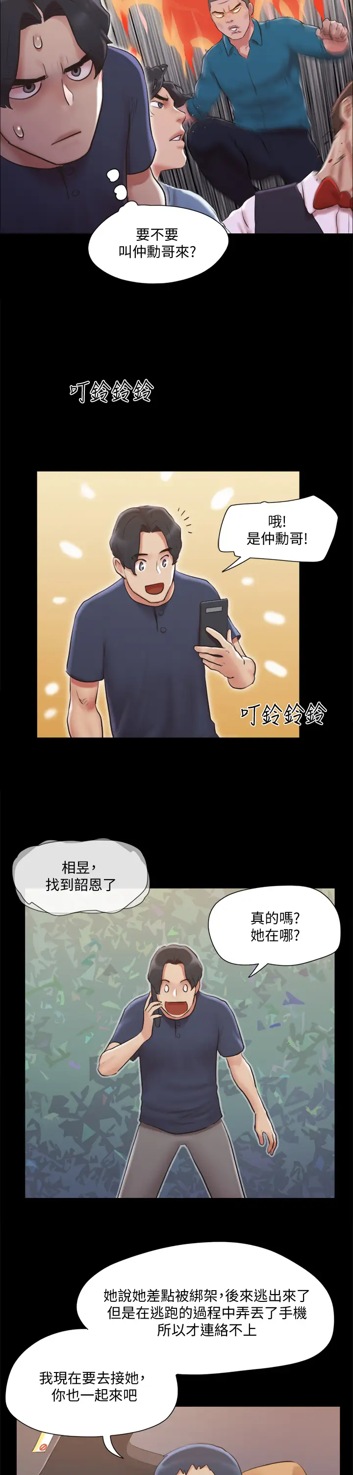 [韩国漫画] 合意之下 剧情,熟女人妻,巨乳大奶#[38P]-17