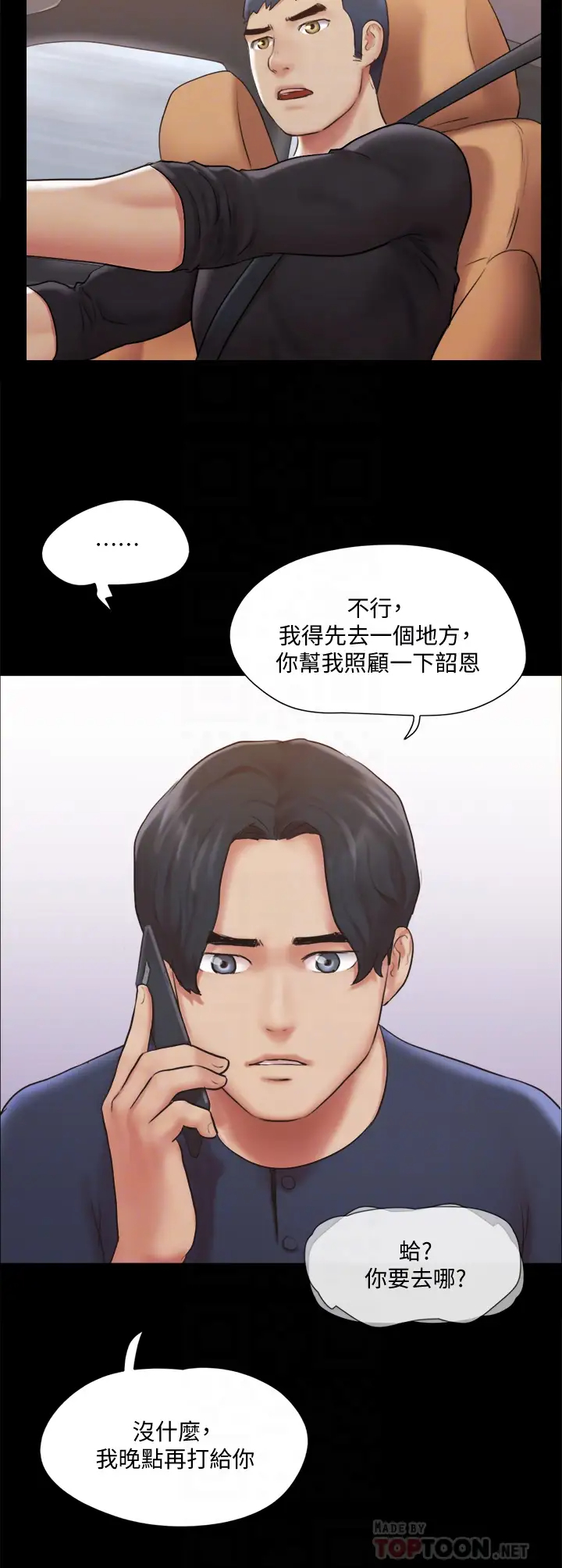 [韩国漫画] 合意之下 剧情,熟女人妻,巨乳大奶#[38P]-18