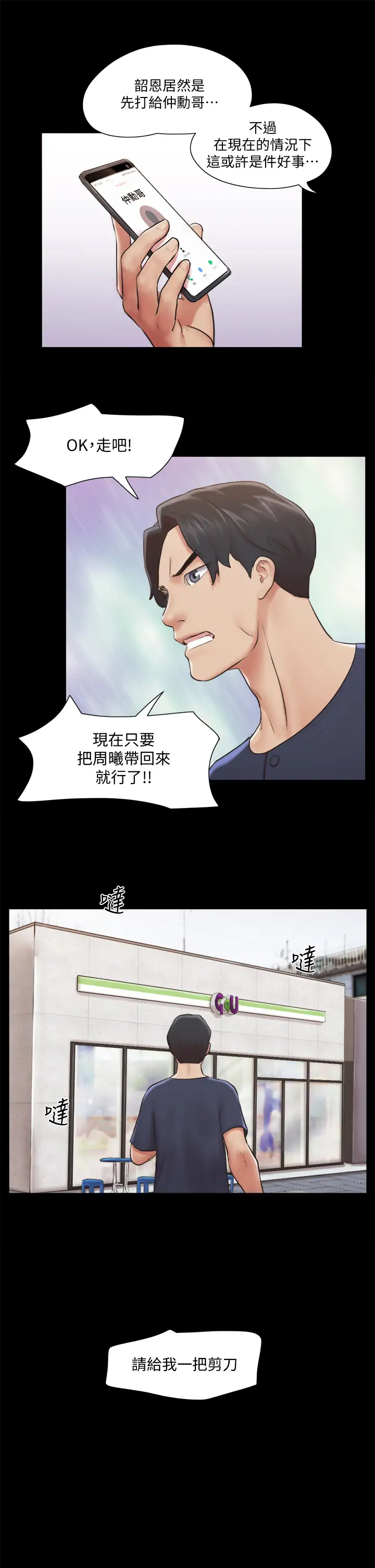 [韩国漫画] 合意之下 剧情,熟女人妻,巨乳大奶#[38P]-19