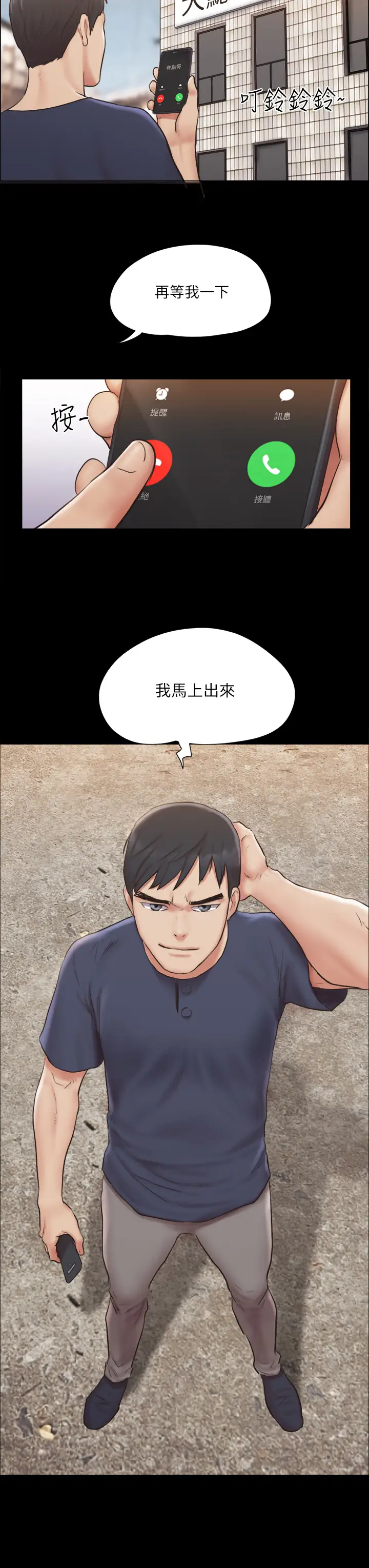 [韩国漫画] 合意之下 剧情,熟女人妻,巨乳大奶#[38P]-37