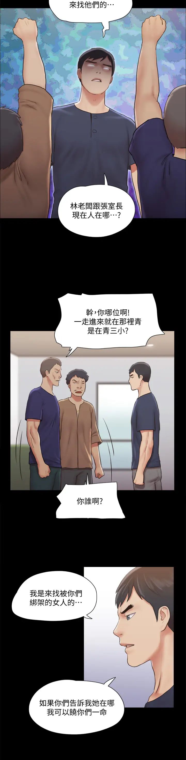 [韩国漫画] 合意之下 剧情,熟女人妻,巨乳大奶#[39P]-11