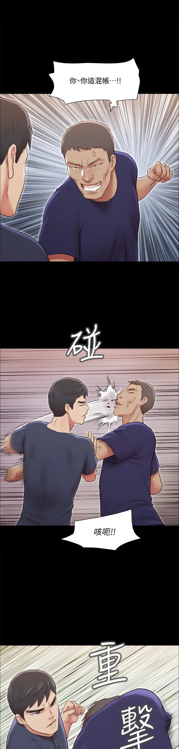 [韩国漫画] 合意之下 剧情,熟女人妻,巨乳大奶#[39P]-13