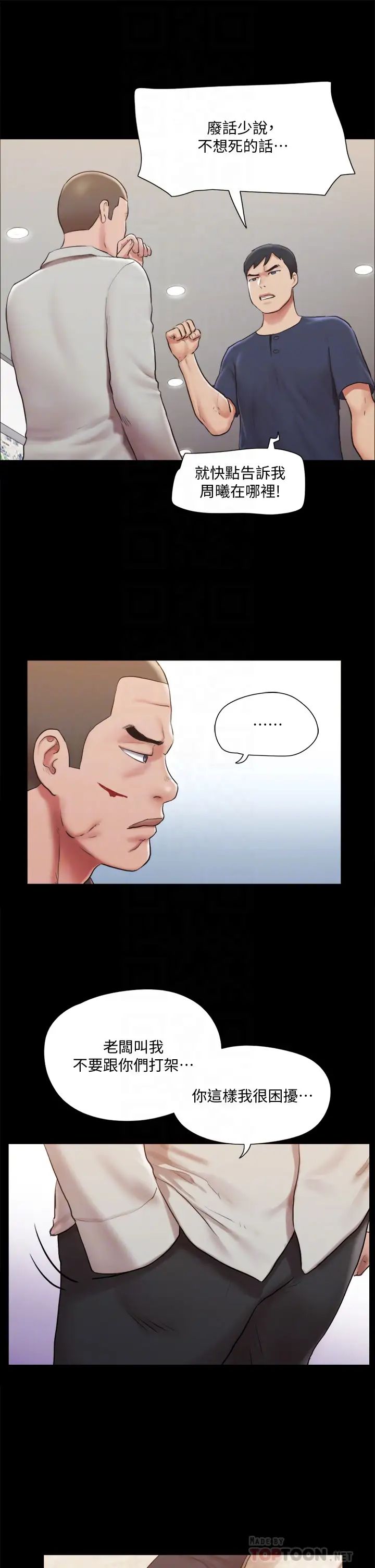 [韩国漫画] 合意之下 剧情,熟女人妻,巨乳大奶#[39P]-18
