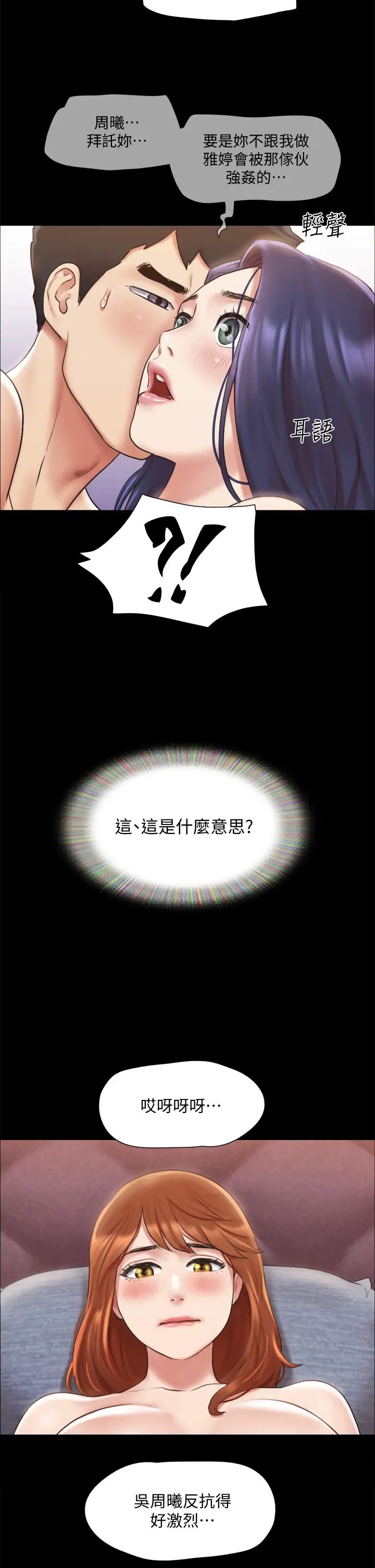 [韩国漫画] 合意之下 剧情,熟女人妻,巨乳大奶#[39P]-37