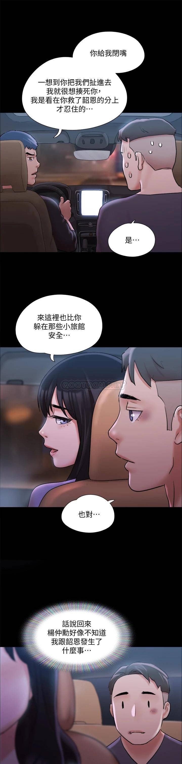 [韩国漫画] 合意之下 剧情,熟女人妻,巨乳大奶#[38P]-37