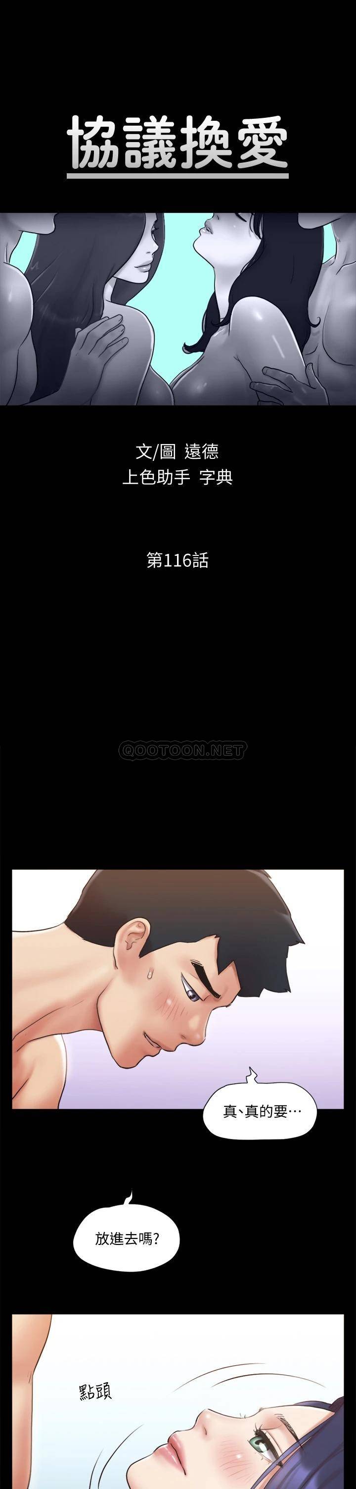 [韩国漫画] 合意之下 剧情,熟女人妻,巨乳大奶#[38P]-7