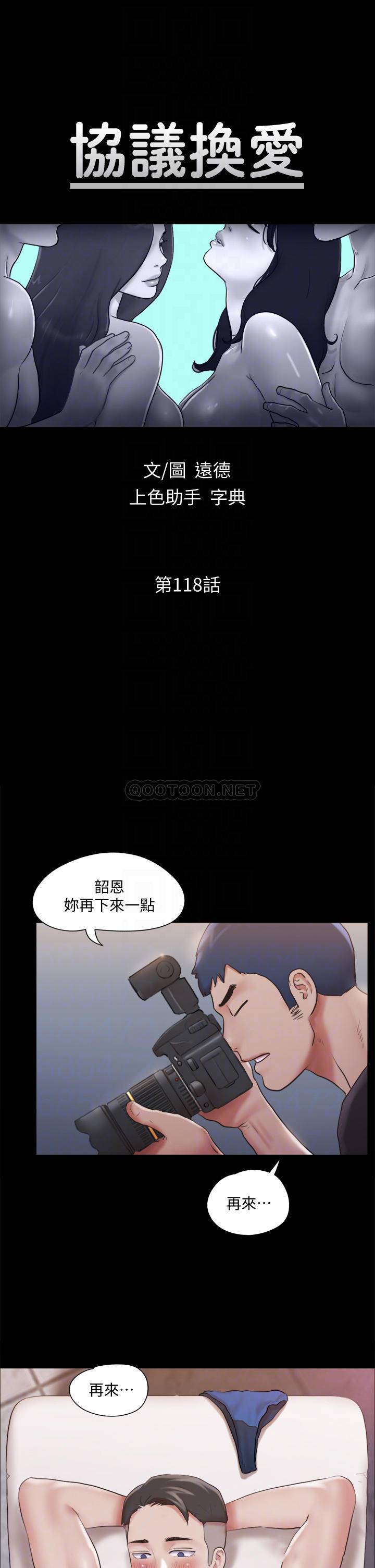 [韩国漫画] 合意之下 剧情,熟女人妻,巨乳大奶#[39P]-6