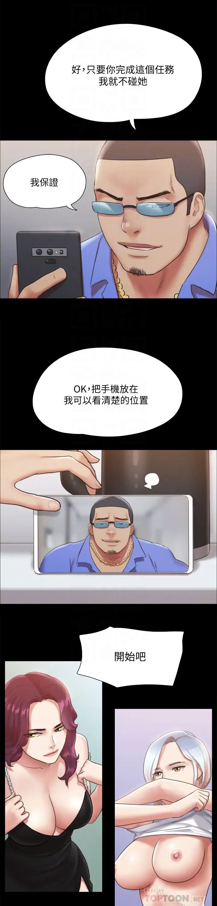[韩国漫画] 合意之下 剧情,熟女人妻,巨乳大奶#[35P]-15