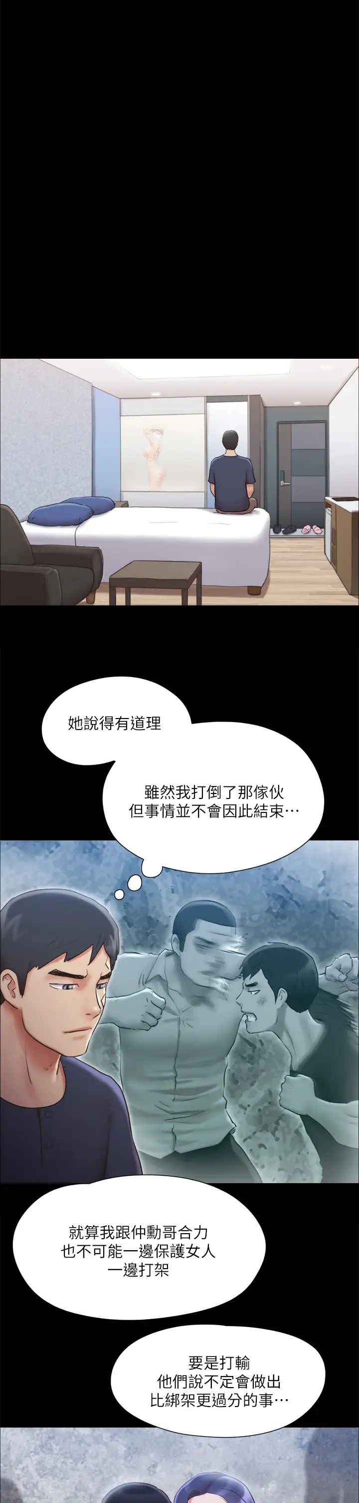 [韩国漫画] 合意之下 剧情,熟女人妻,巨乳大奶#[35P]-2