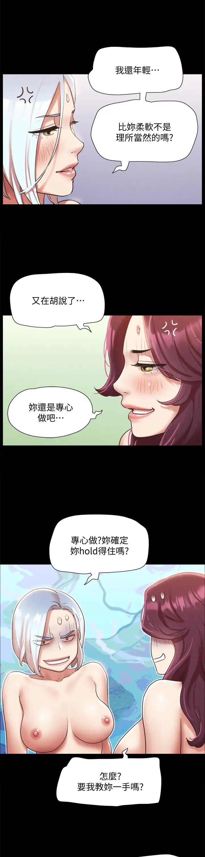 [韩国漫画] 合意之下 剧情,熟女人妻,巨乳大奶#[35P]-24