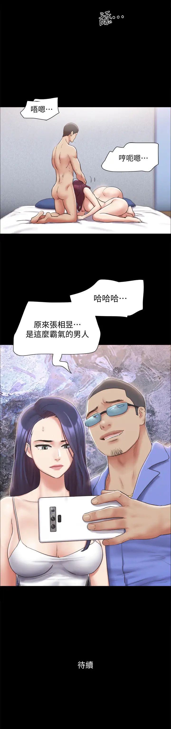 [韩国漫画] 合意之下 剧情,熟女人妻,巨乳大奶#[35P]-35