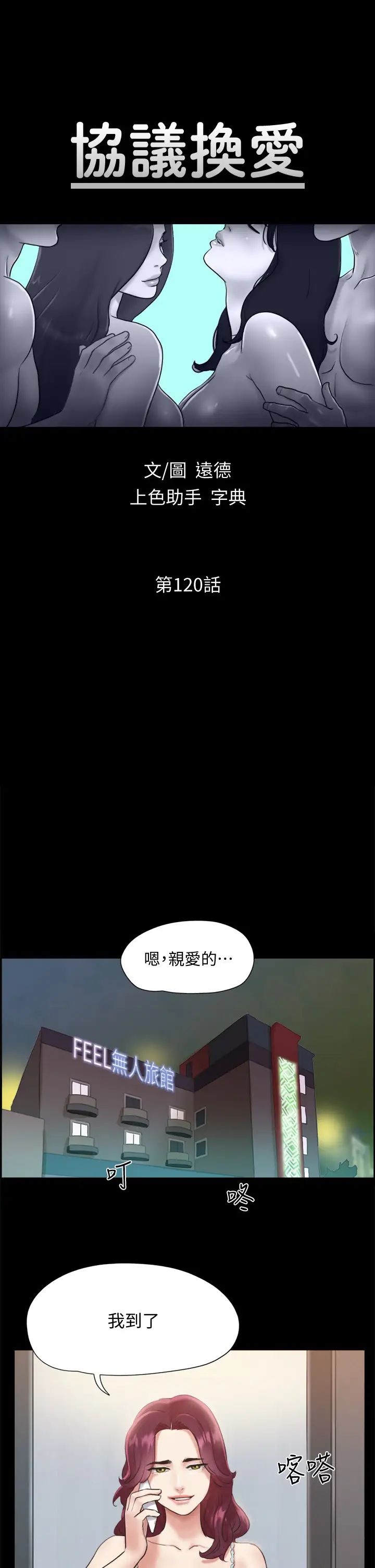 [韩国漫画] 合意之下 剧情,熟女人妻,巨乳大奶#[35P]-6