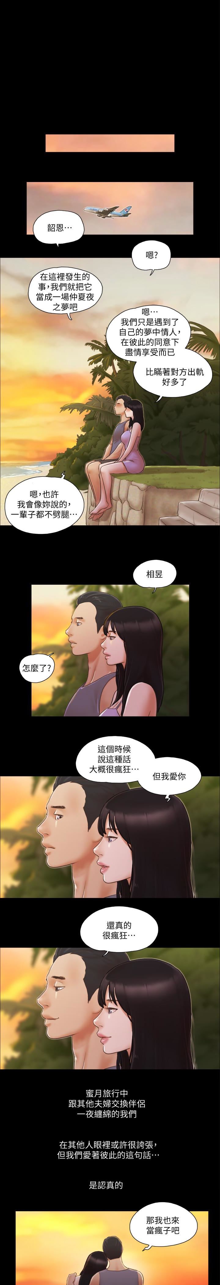 [韩国漫画] 合意之下 剧情,熟女人妻,巨乳大奶#[26P]-24