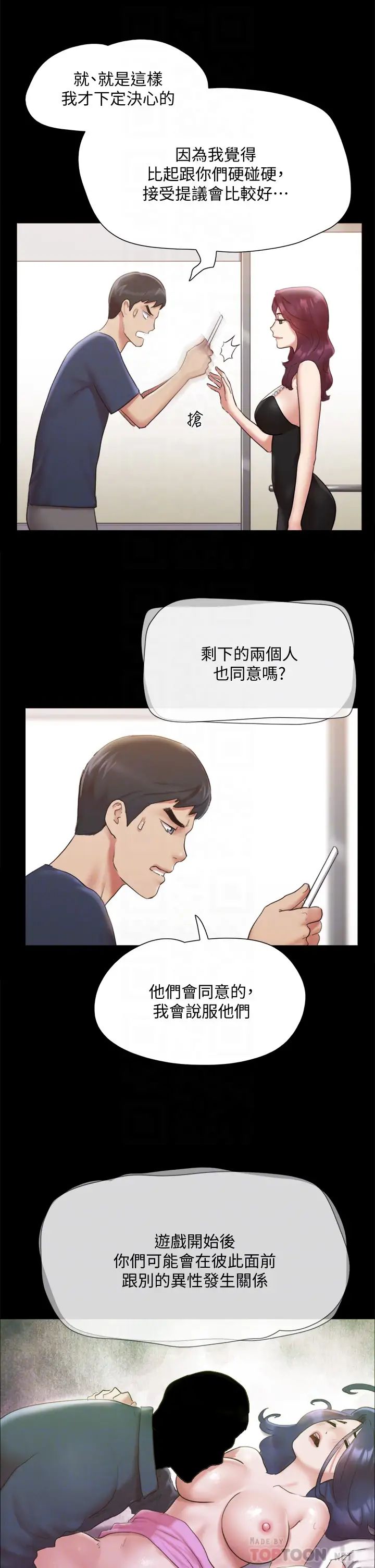 [韩国漫画] 合意之下 剧情,熟女人妻,巨乳大奶#[35P]-9