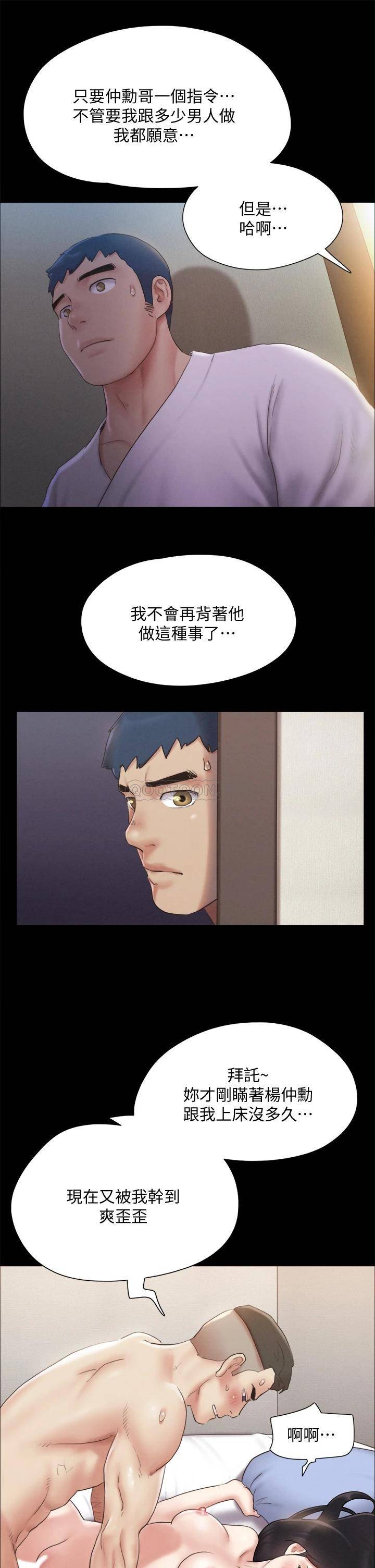 [韩国漫画] 合意之下 剧情,熟女人妻,巨乳大奶#[33P]-16