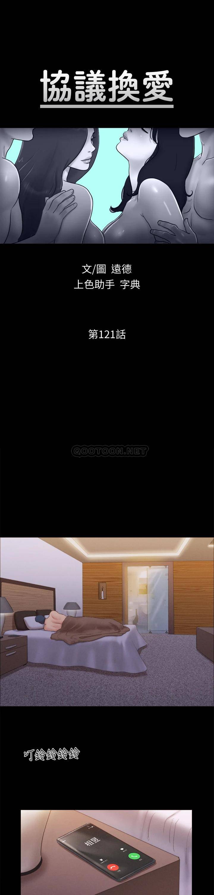 [韩国漫画] 合意之下 剧情,熟女人妻,巨乳大奶#[33P]-4
