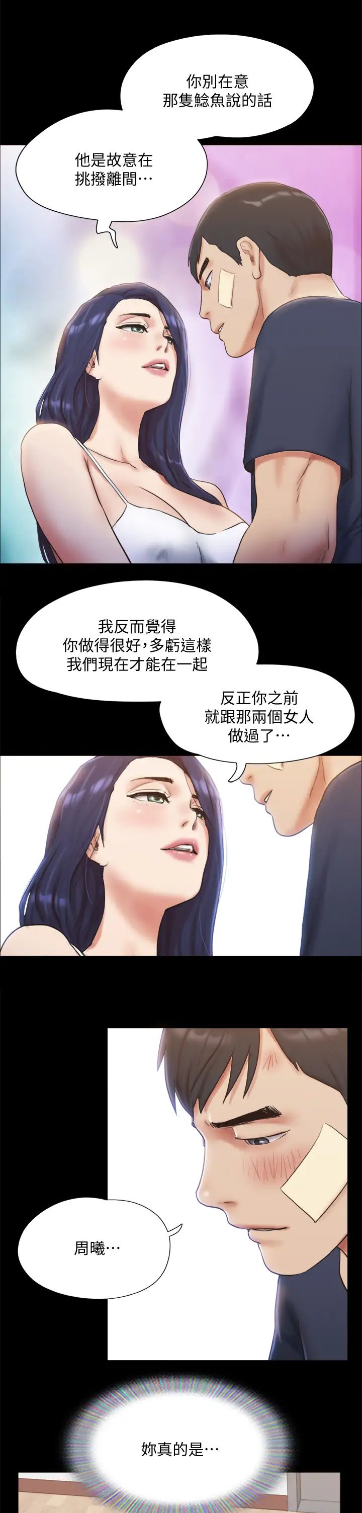 [韩国漫画] 合意之下 剧情,熟女人妻,巨乳大奶#[35P]-15