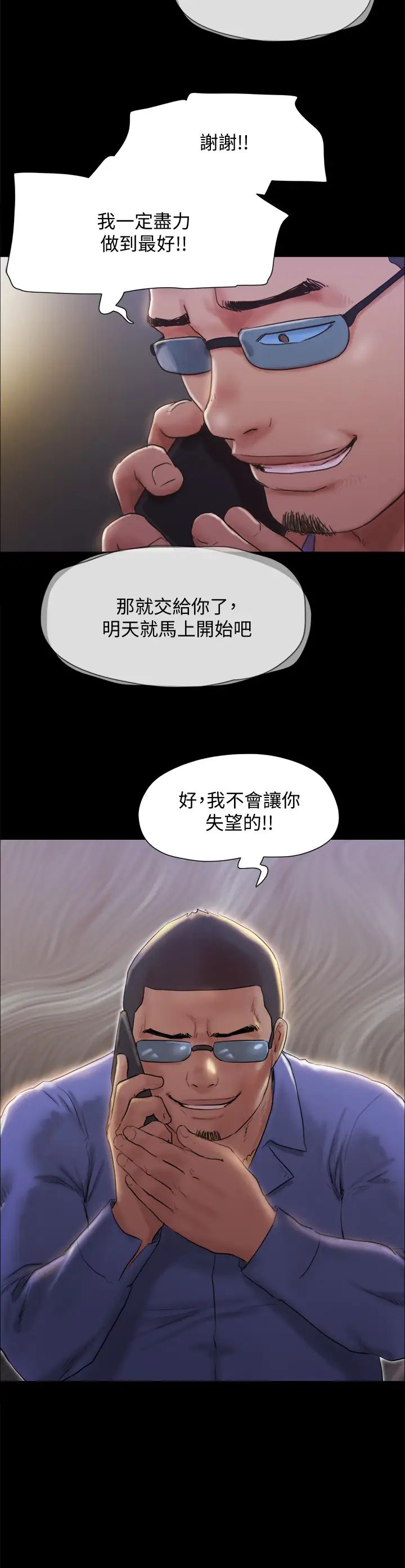 [韩国漫画] 合意之下 剧情,熟女人妻,巨乳大奶#[35P]-17