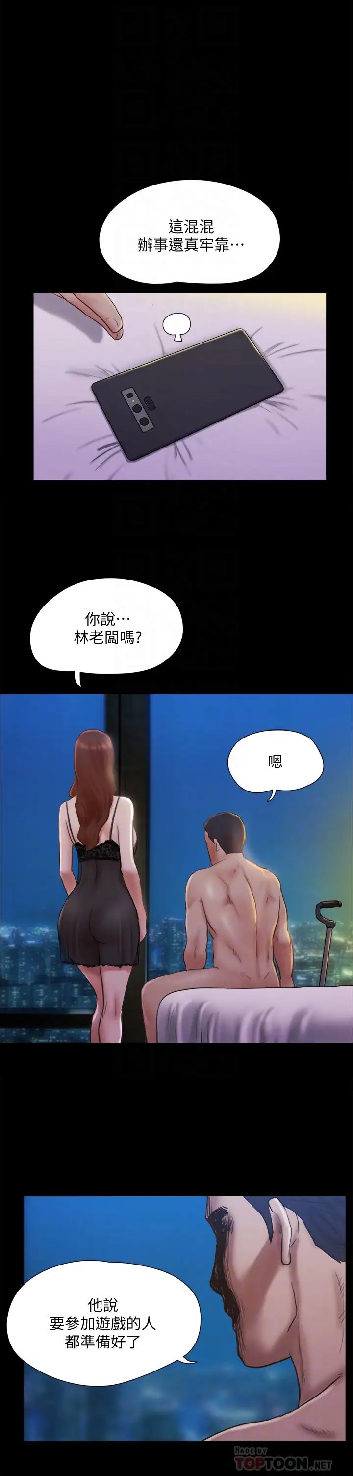 [韩国漫画] 合意之下 剧情,熟女人妻,巨乳大奶#[35P]-18