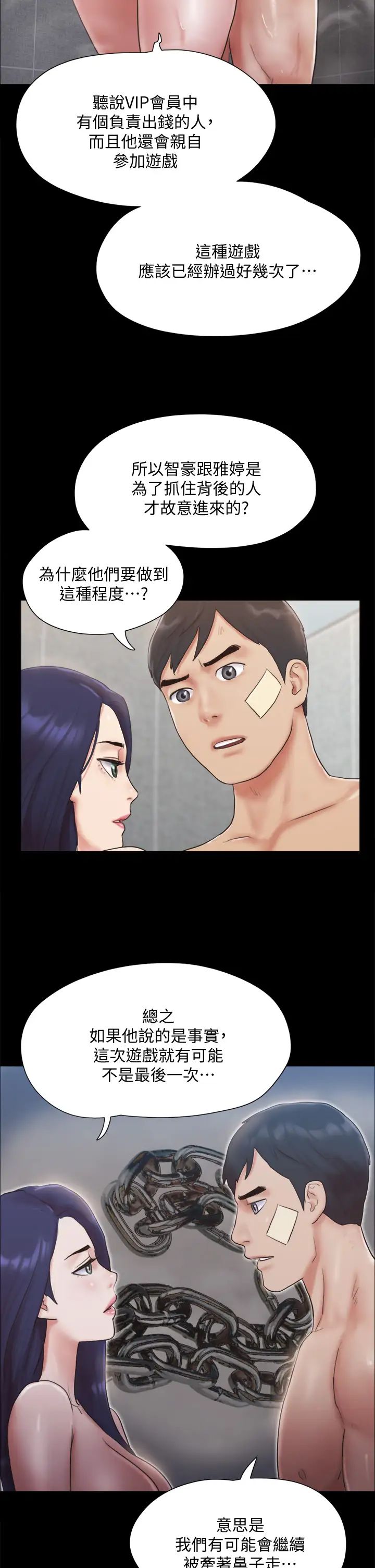 [韩国漫画] 合意之下 剧情,熟女人妻,巨乳大奶#[35P]-22