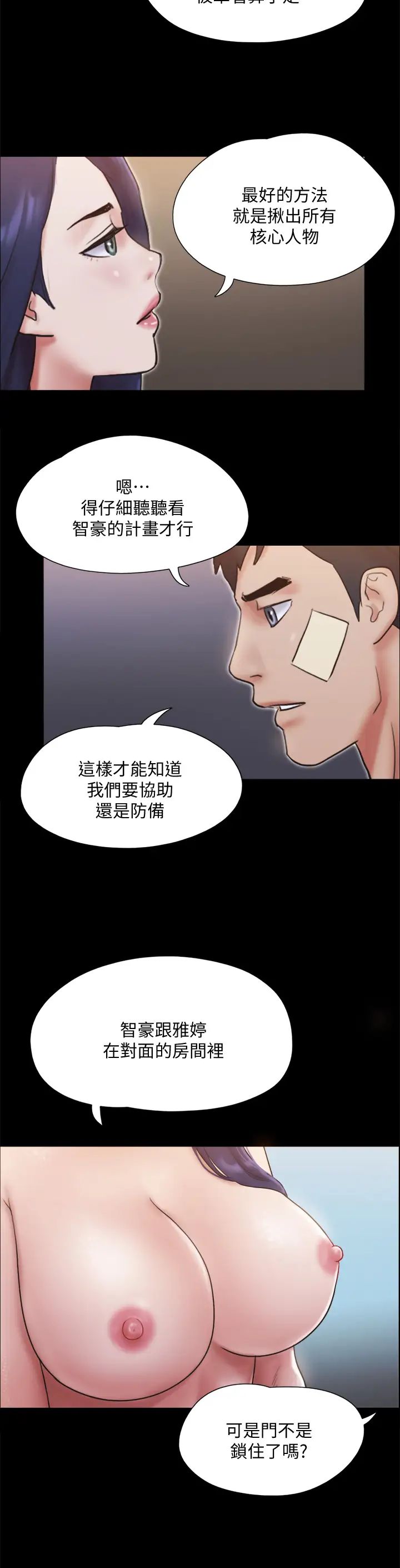[韩国漫画] 合意之下 剧情,熟女人妻,巨乳大奶#[35P]-23