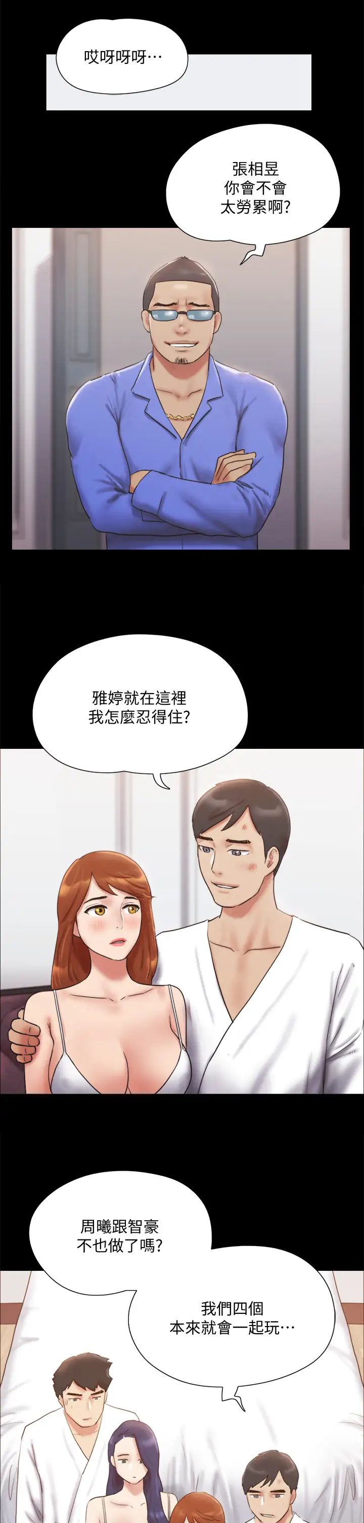 [韩国漫画] 合意之下 剧情,熟女人妻,巨乳大奶#[35P]-25