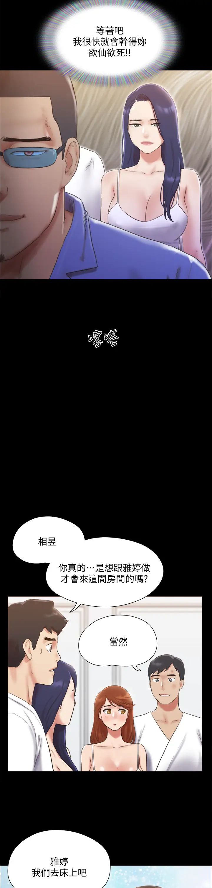 [韩国漫画] 合意之下 剧情,熟女人妻,巨乳大奶#[35P]-28