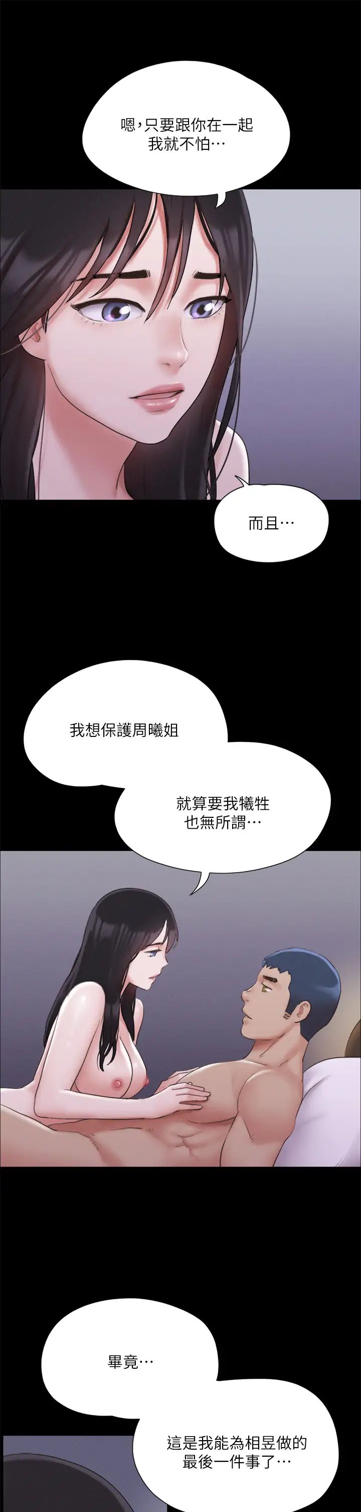 [韩国漫画] 合意之下 剧情,熟女人妻,巨乳大奶#[35P]-3